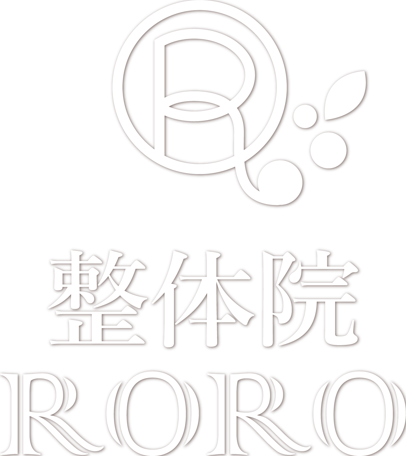 瀬戸市で産後ケアや腰痛におすすめの『整体院RORO』。骨盤調整・もみほぐしを組み合わせた施術。